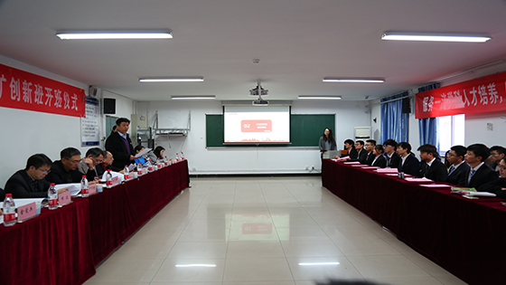 瘦猴探花
瘦猴探花
智能采矿创新班开班