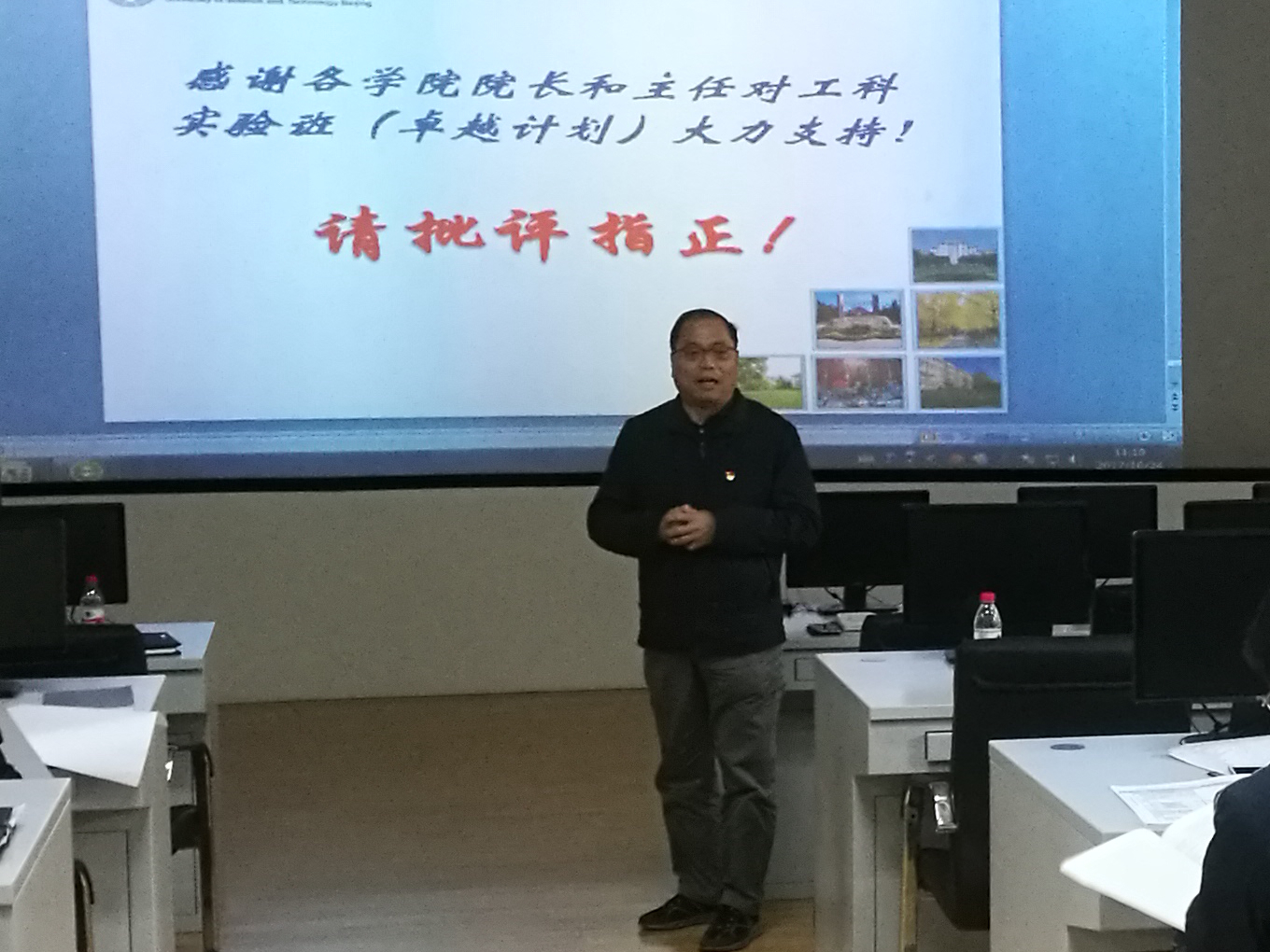 2017年度瘦猴探花
“工科试验班”教学培养方案交流会