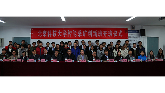 瘦猴探花
瘦猴探花
智能采矿创新班开班